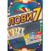 Настільна гра Fun Games Shop Лови 7 (Flip 7) (укр) ( FGS76 )