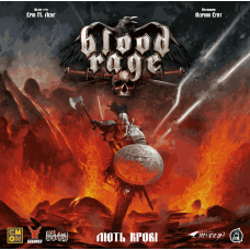 Лють Крові (Blood Rage) (укр)