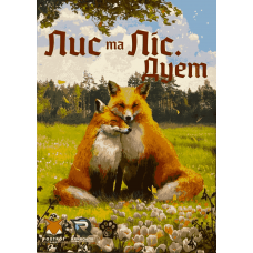 The Fox In The Forest: Duet (ukr)