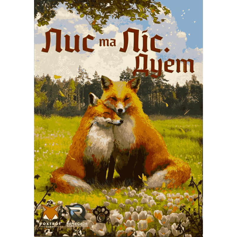 Настільна гра WoodCat Лис Та Ліс: Дует (The Fox In The Forest: Duet) (укр) ( wdct011 ) Настільна гра WoodCat Лис Та Ліс: Дует (The Fox In The Forest: Duet) (укр) ( wdct011 )