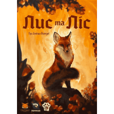 The Fox In The Forest (ukr)
