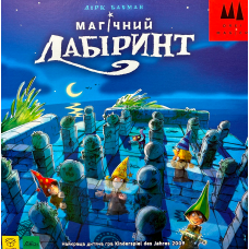 Магічний Лабіринт (Magic Labyrinth) (укр)