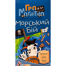 Магнітна Гра Морський Бій (Magnetic Game Sea Battle) (укр)
