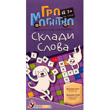 Magnetic Game Word Spelling (ukr)