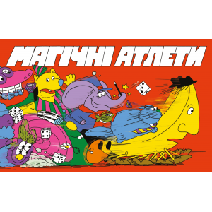 (pre-order) Magical Athlete (ukr)