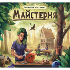 Майстерня (Woodcraft) (укр) Майстерня (Woodcraft) (укр)