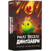 Настільна гра Geekach Games Малі Веселі Динозаври (Happy Little Dinosaurs) (укр) ( TEEHLD01UA ) Настільна гра Geekach Games Малі Веселі Динозаври (Happy Little Dinosaurs) (укр) ( TEEHLD01UA )