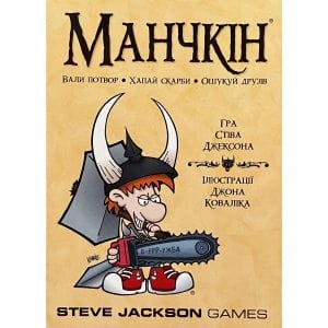 Манчкін (Munchkin) (укр)