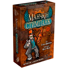 Munchkin Steampunk (ukr)