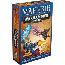 Манчкін Warhammer 40K (Munchkin Warhammer 40K) (укр)