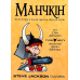 Настільна гра Третя Планета Манчкін (Munchkin) (укр) ( 10501 )