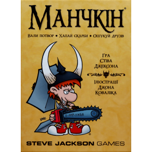 Манчкін (Munchkin) (укр)
