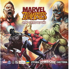 Marvel Zombies: Опір Супергероїв (Marvel Zombies: Heroes' Resistance) (укр) Marvel Zombies: Опір Супергероїв (Marvel Zombies: Heroes' Resistance) (укр)