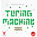 Board game Geekach Games Turing Machine (ukr) ( GKCH169tm )