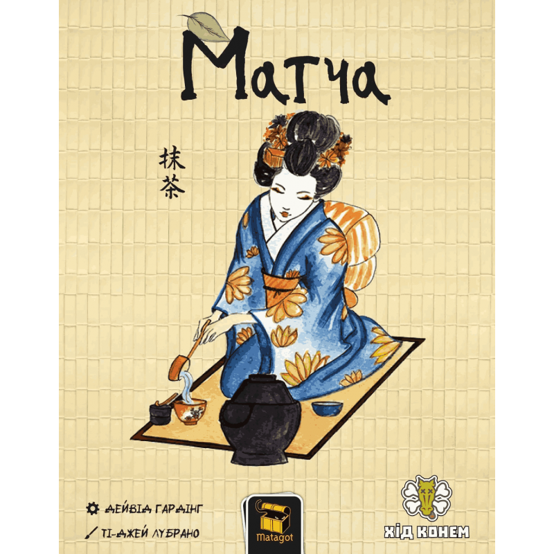 Matcha (ukr) Matcha (ukr)
