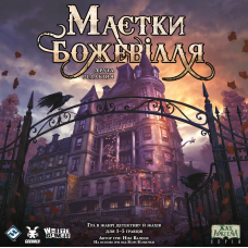 Mansions Of Madness: Second Edition (ukr) Mansions Of Madness: Second Edition (ukr)
