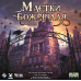 Настільна гра Geekach Games Маєтки Божевілля: Друга Редакція (Mansions Of Madness: Second Edition) (укр) ( GKCH095M )
