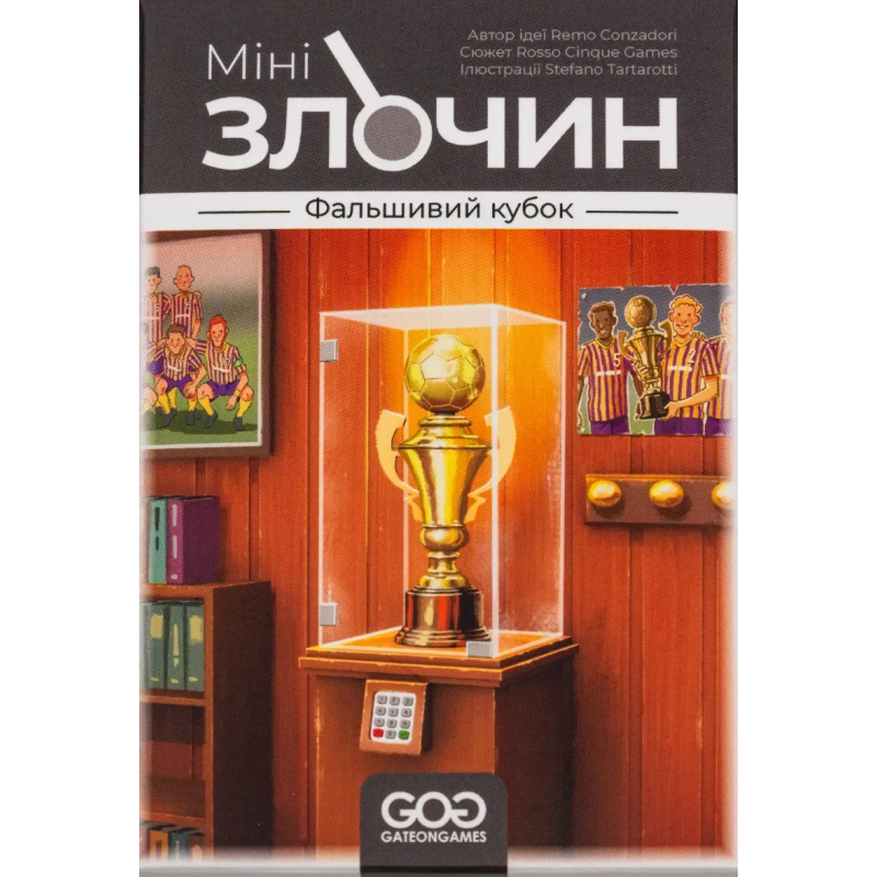 Мінізлочин: Фальшивий Кубок (Mini Crimes: The Strange Cup) (укр)