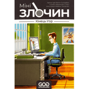 Мінізлочин: Кінець Ігор (Mini Crimes: The End Of The Games) (укр)