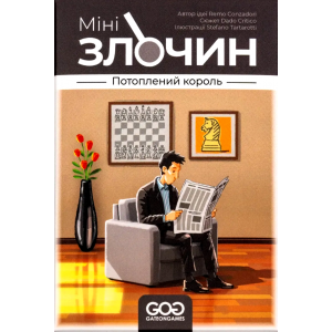Мінізлочин: Потоплений Король (Mini Crimes: The Drowned King) (укр)