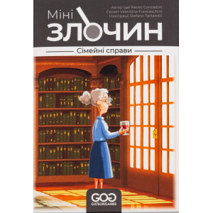 Мінізлочин: Сімейні Cправи (Mini Crimes: Family Matters) (укр)