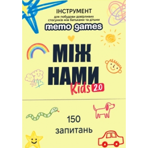 Між Нами: Kids 2.0 (Between Us: Kids 2.0) (укр)