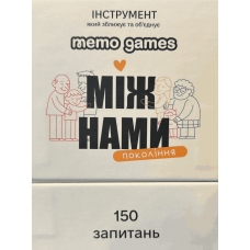 Between Us: Generations (ukr) Between Us: Generations (ukr)