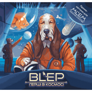 MLEM: BLEP - Перші В Космосі (MLEM: BLEP - Cosmic Pioneers) (англ)