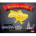 Настільна гра Artos Games (СПД Остапенко) Монополія: Україна (Monopoly: Ukraine) (укр) ( 4820130620734 )