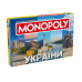 Настільна гра Rozum Монополія: Дива України (Monopoly: Wonders Of Ukraine) (укр) ( R065UA )