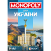 Настільна гра Rozum Монополія: Дива України (Monopoly: Wonders Of Ukraine) (укр) ( R065UA )