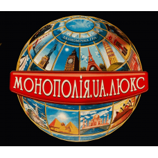 Монополія: Люкс (Monopoly: Lux) (укр)