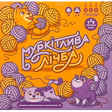 Муркітлива Лічба (Meow Number) (укр) Муркітлива Лічба (Meow Number) (укр)