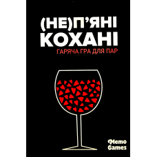 (Not) Drunk Lovers (ukr)