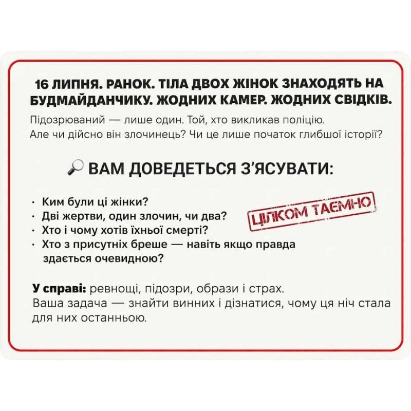 Настільна гра MemoGames Нерозкриті Cправи — Частина Третя (Unsolved Cases - Part Three) (укр) ( 0036 ) Настільна гра MemoGames Нерозкриті Cправи — Частина Третя (Unsolved Cases - Part Three) (укр) ( 0036 )