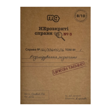 Нерозкриті Cправи — Частина Третя (Unsolved Cases - Part Three) (укр) Нерозкриті Cправи — Частина Третя (Unsolved Cases - Part Three) (укр)