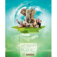 Ark Nova (ukr) Ark Nova (ukr)