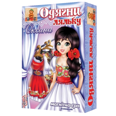 Одягни ляльку: Оксана (Doll's dress: Oksana)