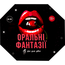 Oral Fantasies (ukr) Oral Fantasies (ukr)