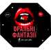 Настільна гра Fun Games Shop Оральні Фантазії (Oral Fantasies) (укр) ( FGS49 )
