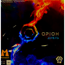 Orion: Duel (ukr)