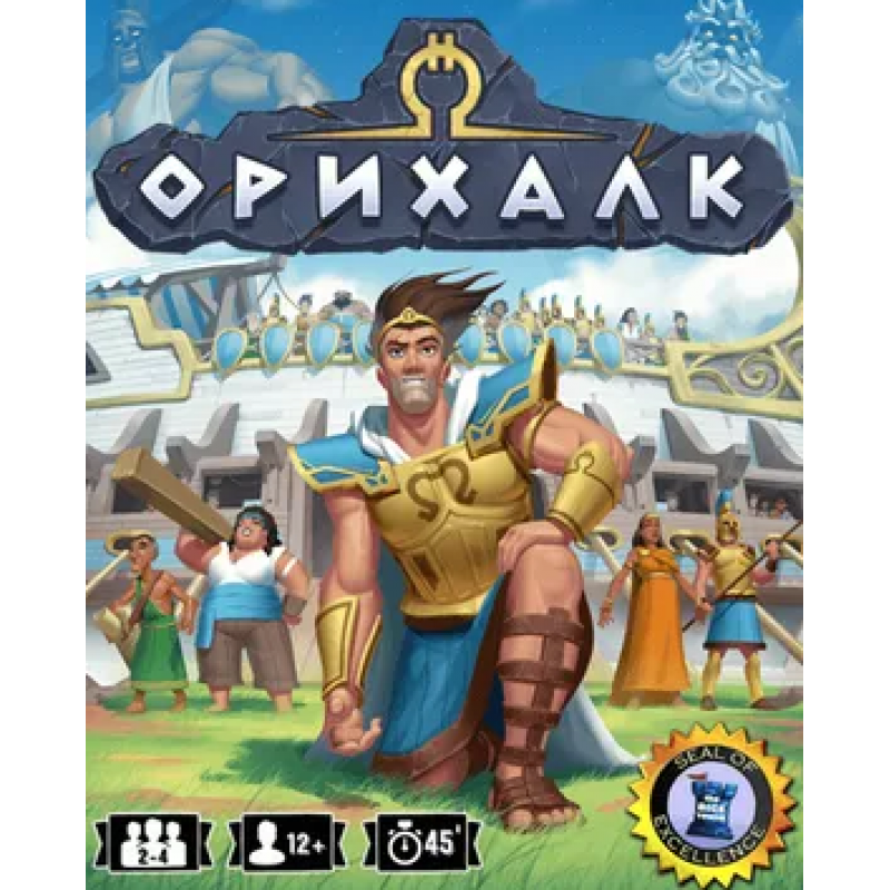 Орихалк (Orichalcum) (укр)