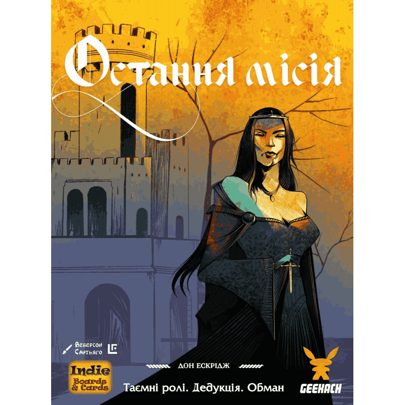 Остання Місія (Quest) (укр) Остання Місія (Quest) (укр)