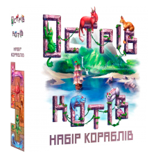 Острів Котів: Набір Кораблів (The Isle of Cats: Boat Pack) (доповнення) (укр)