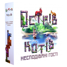 Острів котів: Несподівані гості (The Isle of Cats: Kickstarter Pack) (доповнення) (укр)