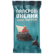 Паперові Океани: Нові Лагуни (Sea Salt & Paper: Extra Pepper) (доповнення) (укр)