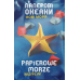 Настільна гра IGAMES Паперові Океани: Нові Моря (Sea Salt & Paper: Extra Salt) (доповнення) (укр) ( 2307 )