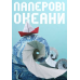 Board game IGAMES Sea Salt & Paper (ukr) ( 2306 )