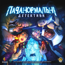 Паранормальні Детективи (Paranormal Detectives) (укр) Паранормальні Детективи (Paranormal Detectives) (укр)
