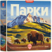 Board game Games7Days (PRE-ORDER) Parks: Second Edition (ukr) ( 777 )